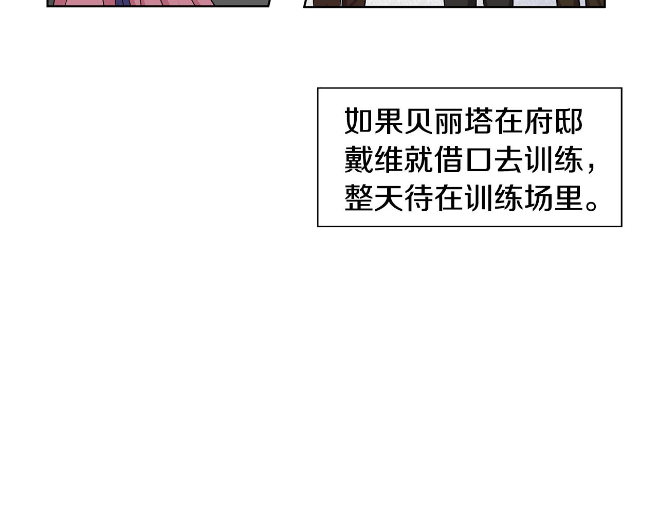 第13话 姐弟争吵169
