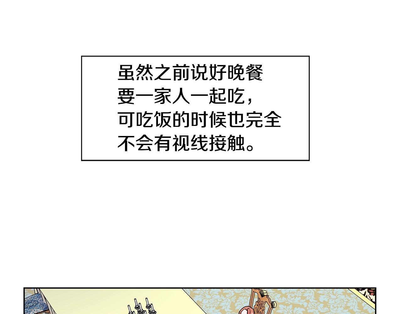 第13话 姐弟争吵170