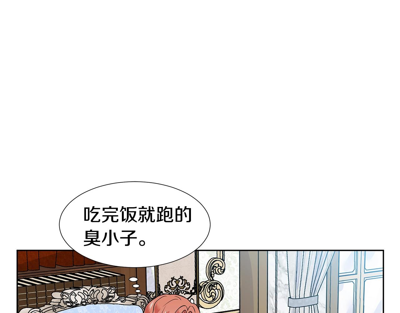 第13话 姐弟争吵173