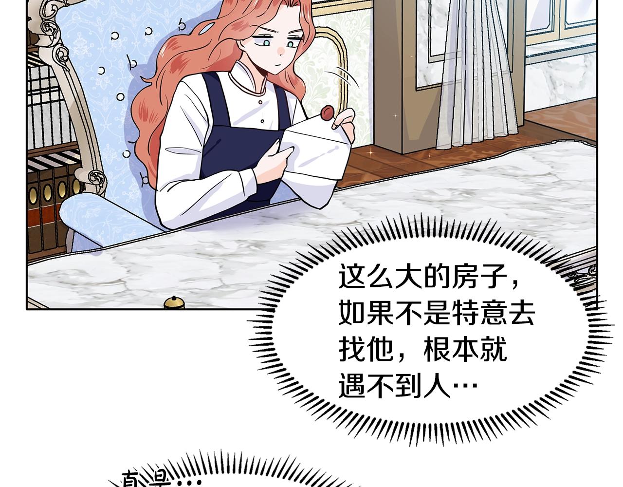 第13话 姐弟争吵174