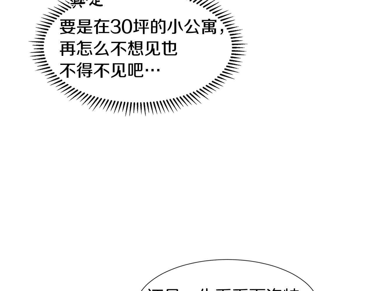 第13话 姐弟争吵175