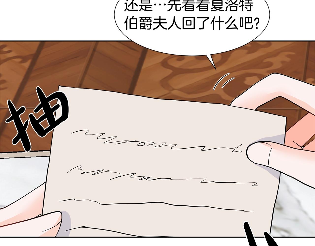 第13话 姐弟争吵176