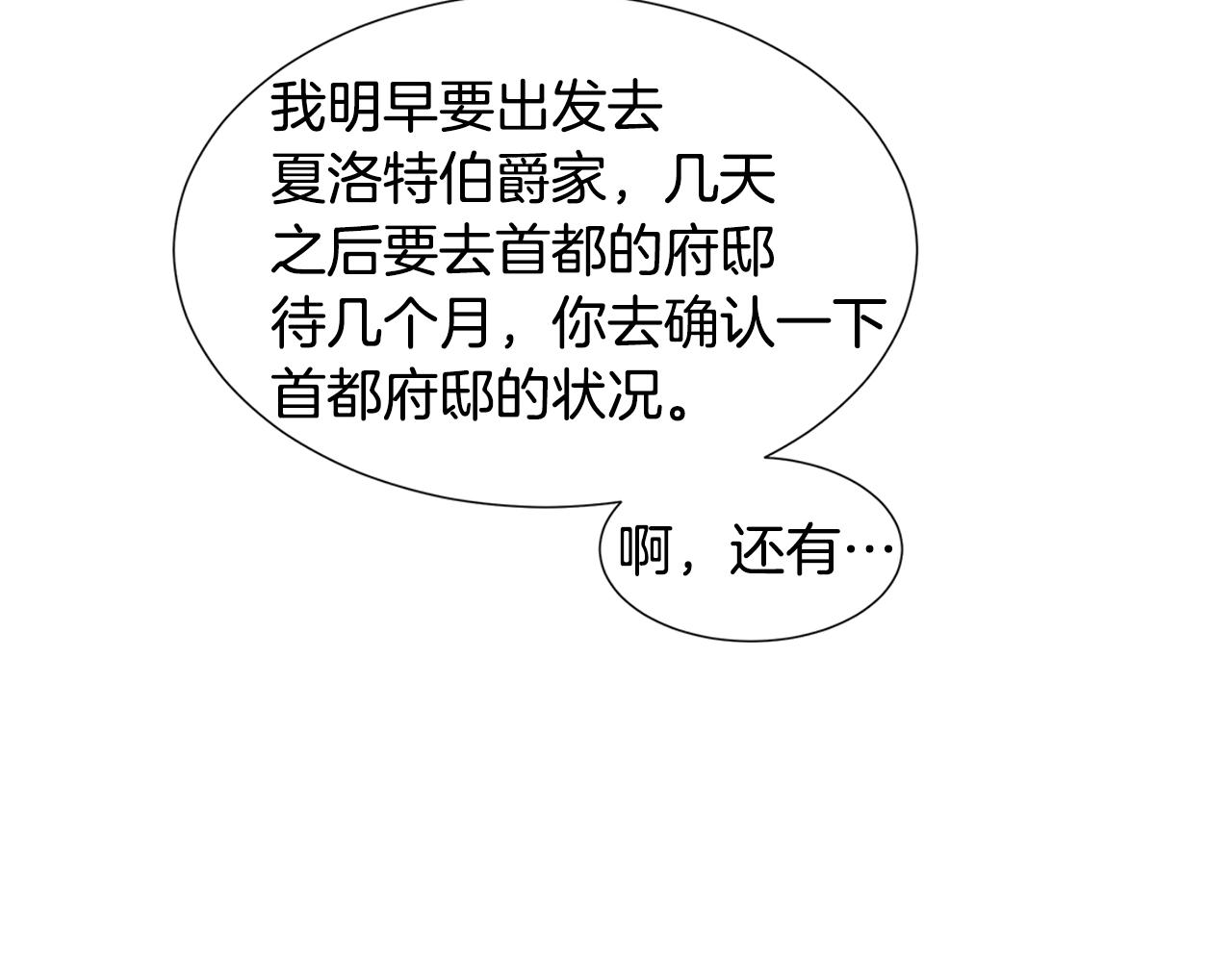 第13话 姐弟争吵186