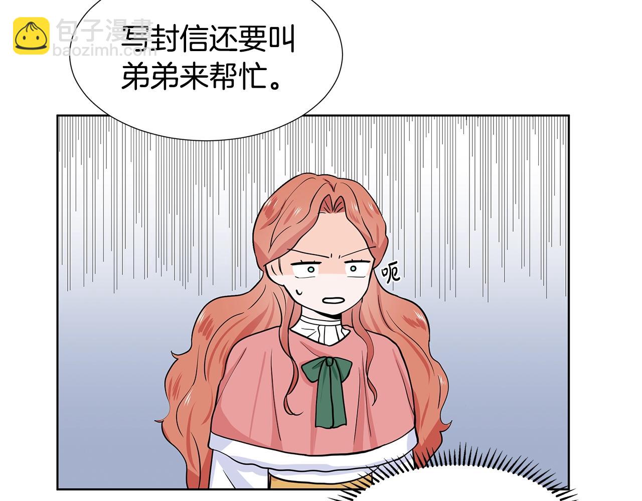 第13话 姐弟争吵26