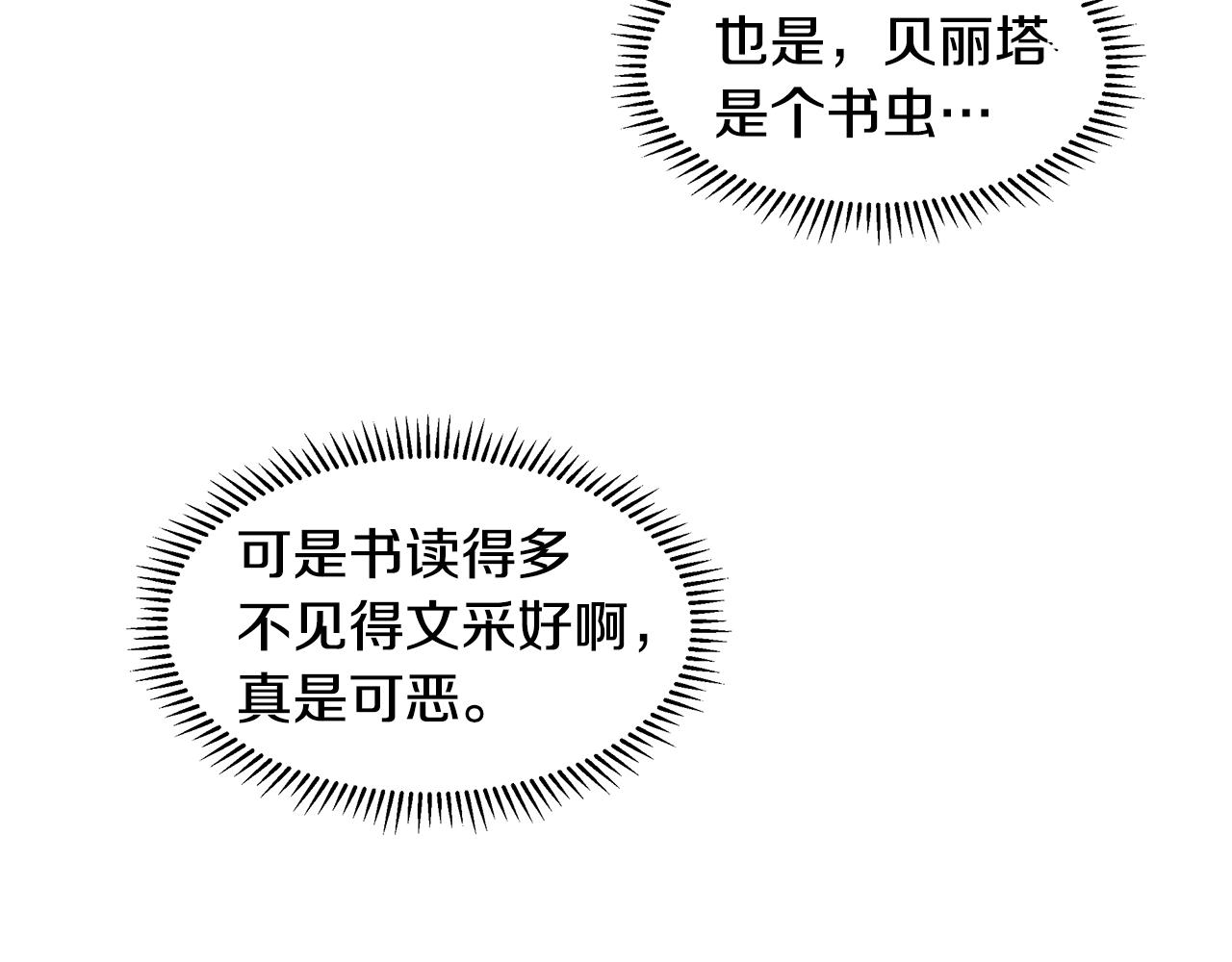 第13话 姐弟争吵27