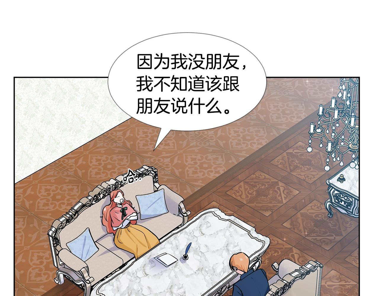 第13话 姐弟争吵28