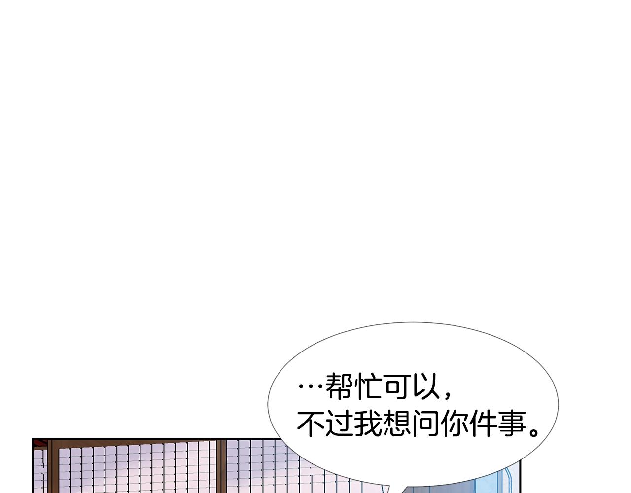 第13话 姐弟争吵33