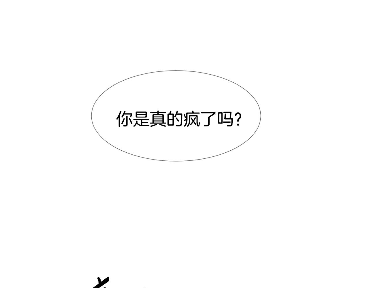 第13话 姐弟争吵39