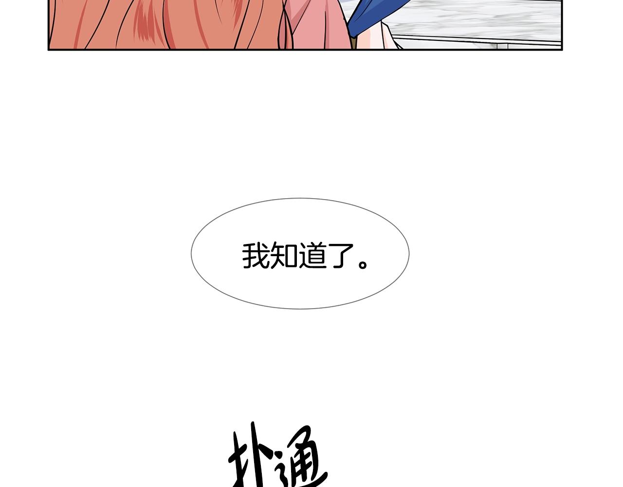 第13话 姐弟争吵46