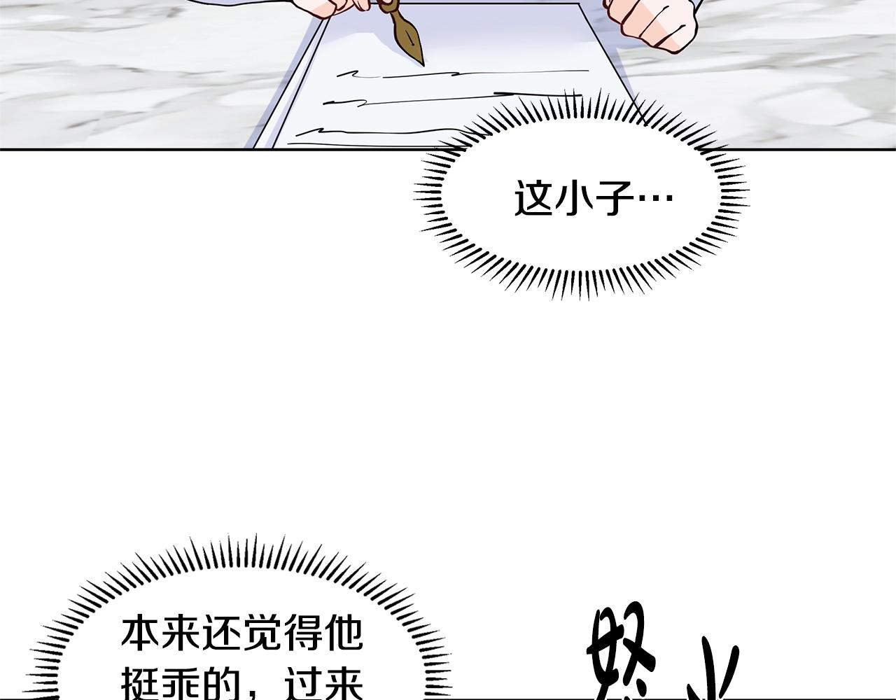 第13话 姐弟争吵65