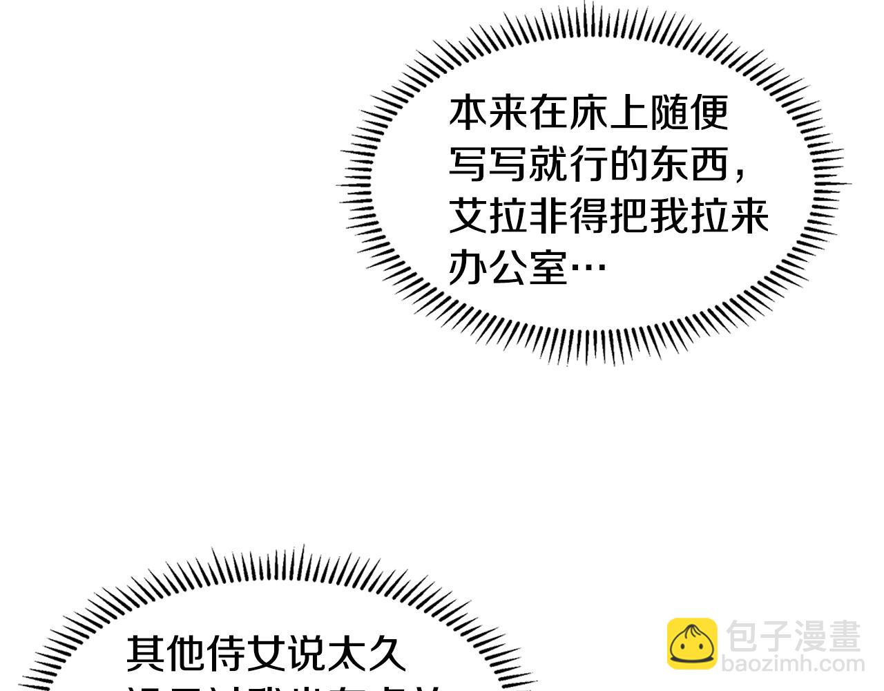第13话 姐弟争吵7