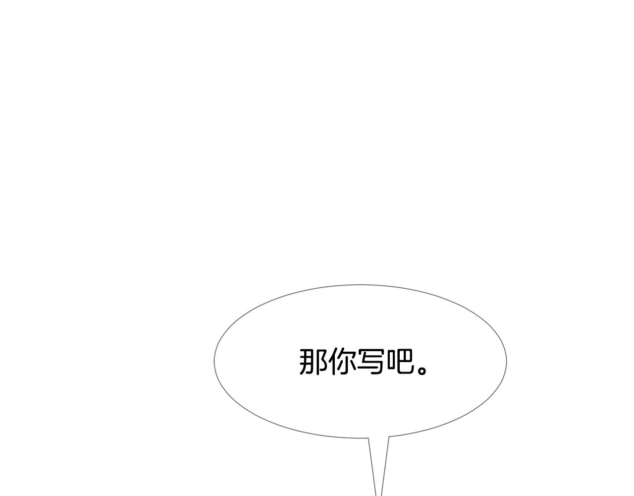 第13话 姐弟争吵73
