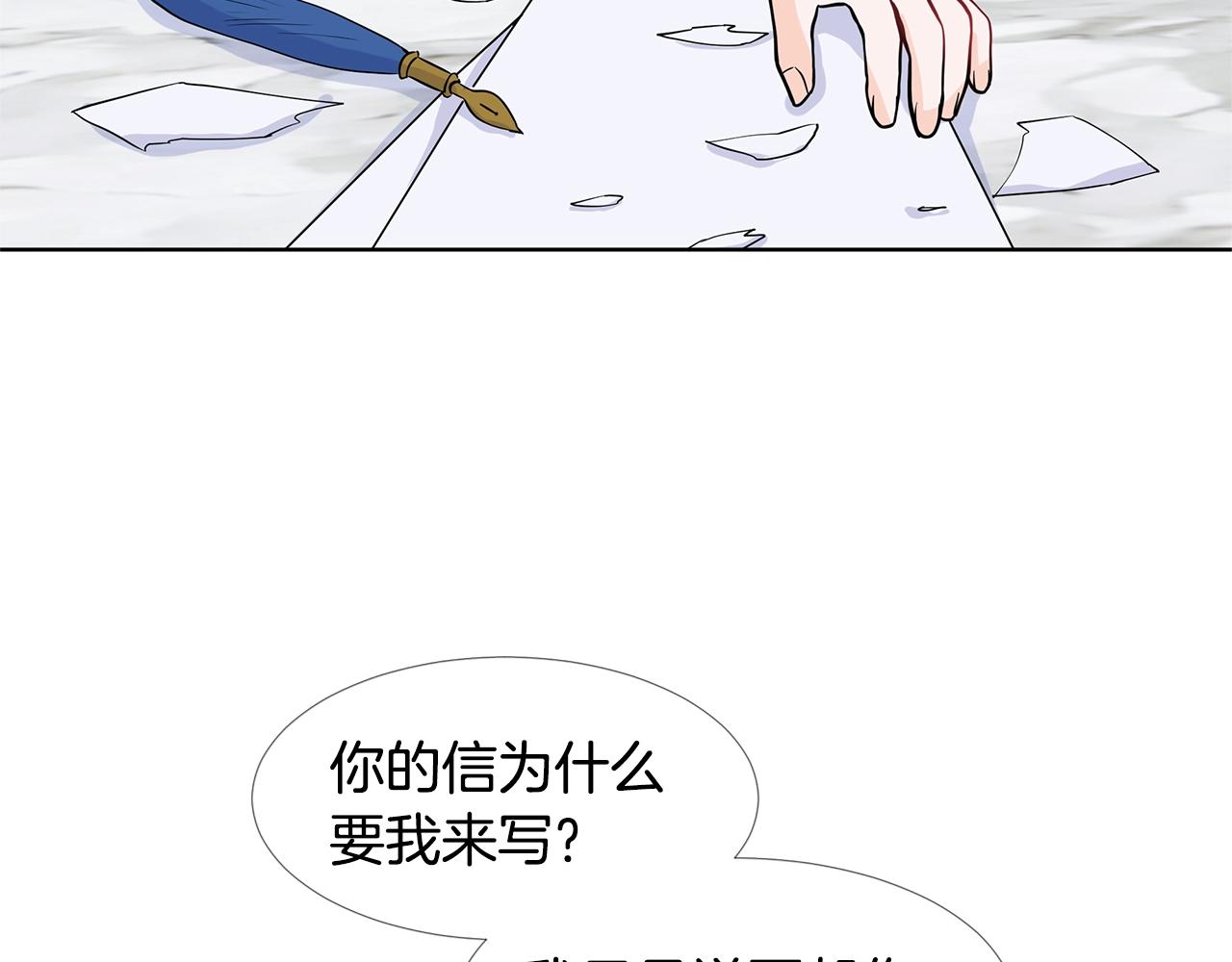 第13话 姐弟争吵76