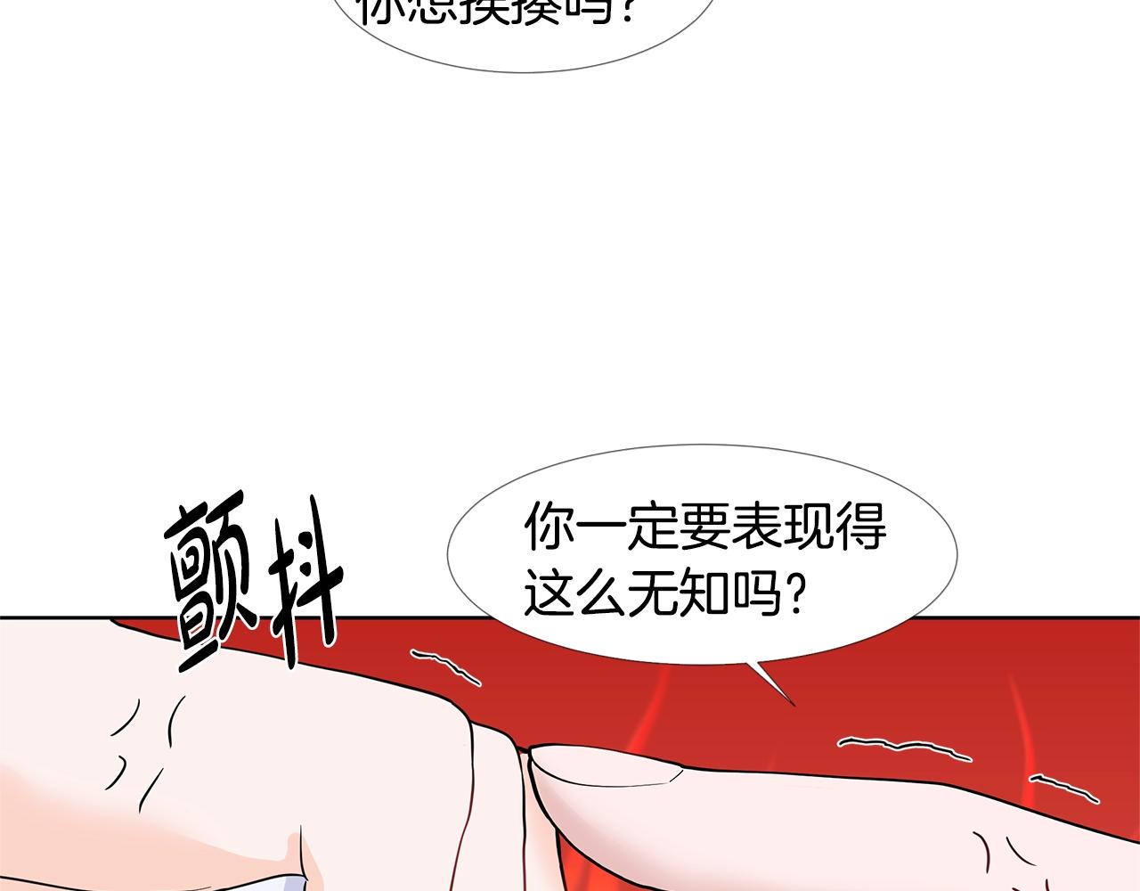 第13话 姐弟争吵78