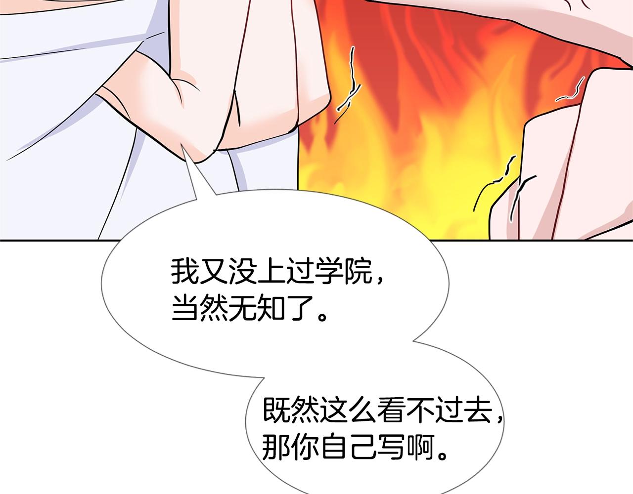 第13话 姐弟争吵79