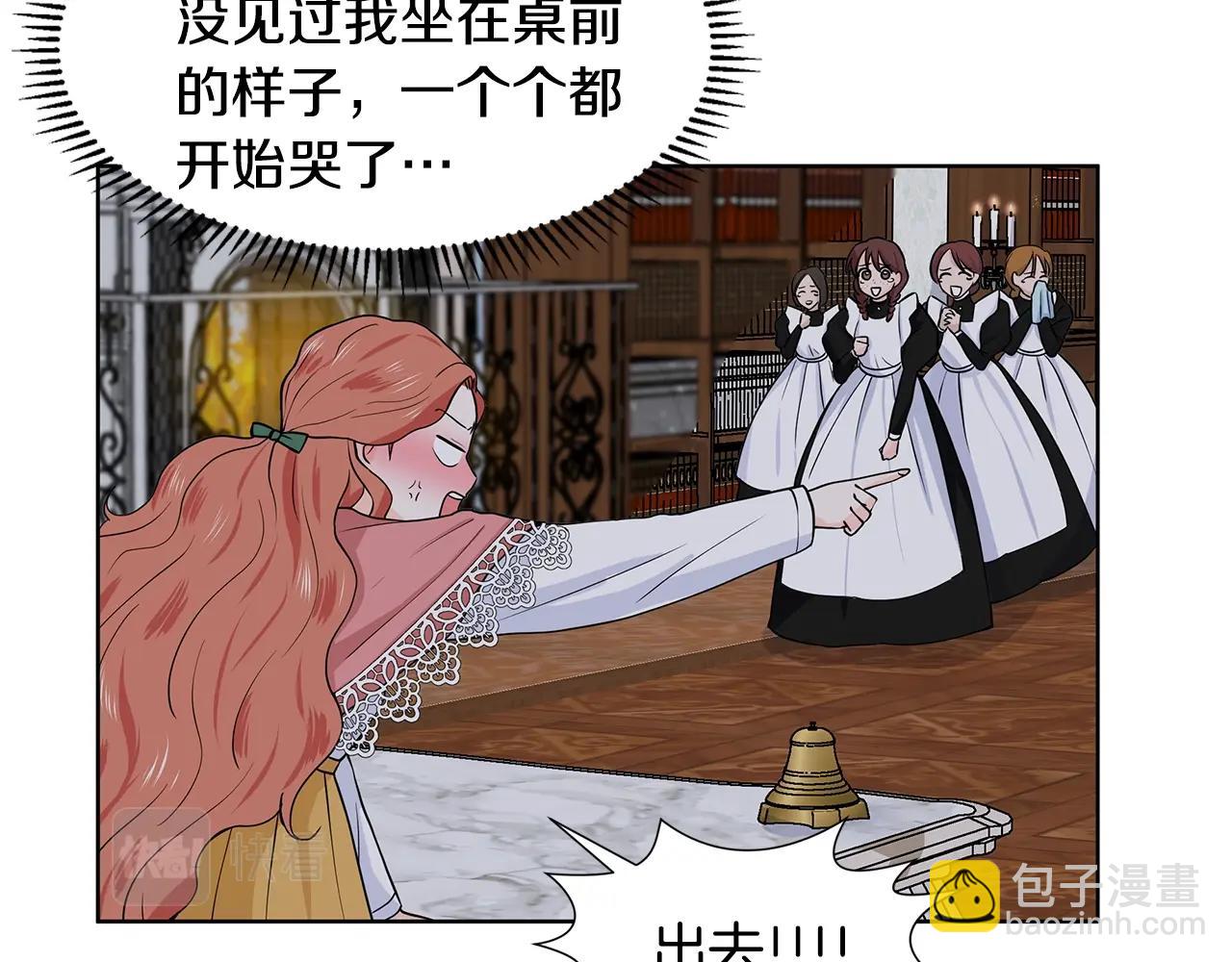 第13话 姐弟争吵8