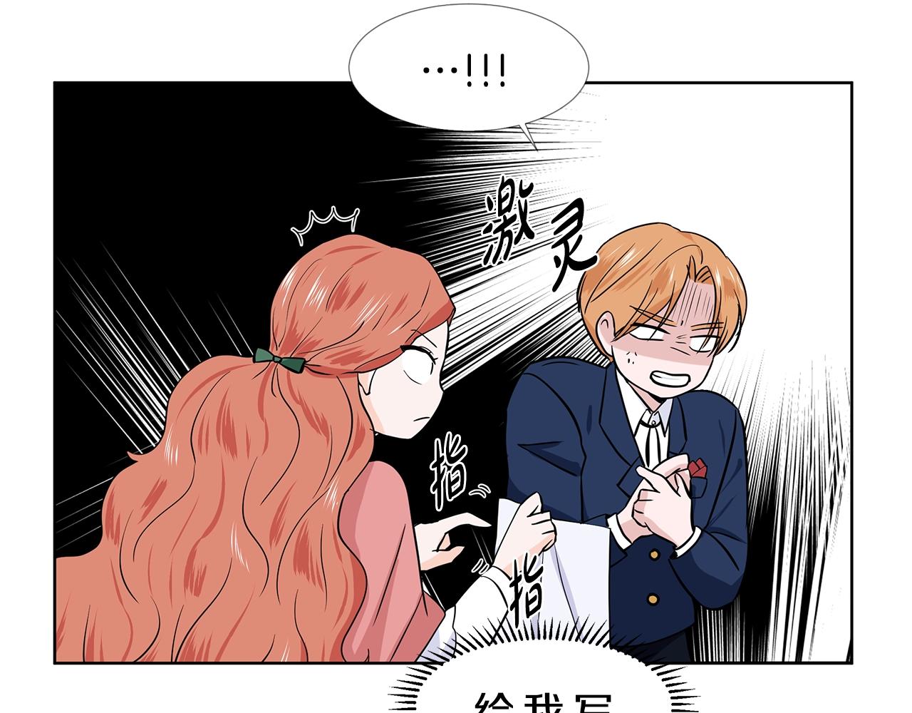 第13话 姐弟争吵82