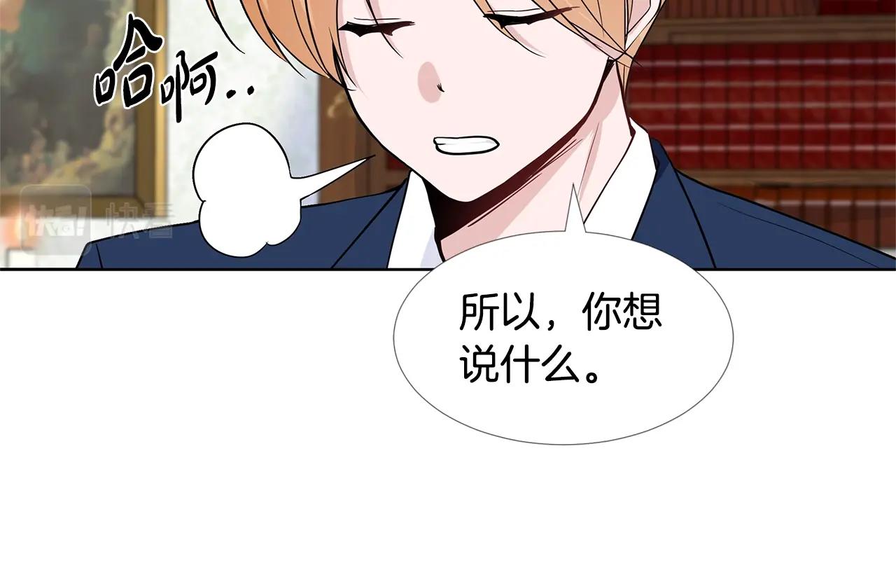 第13话 姐弟争吵84