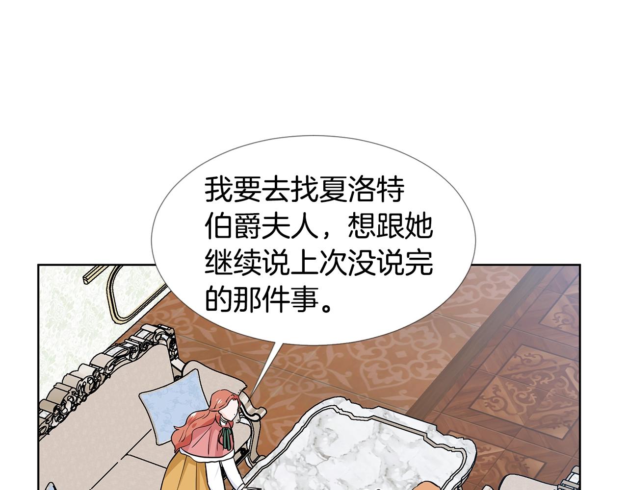 第13话 姐弟争吵85