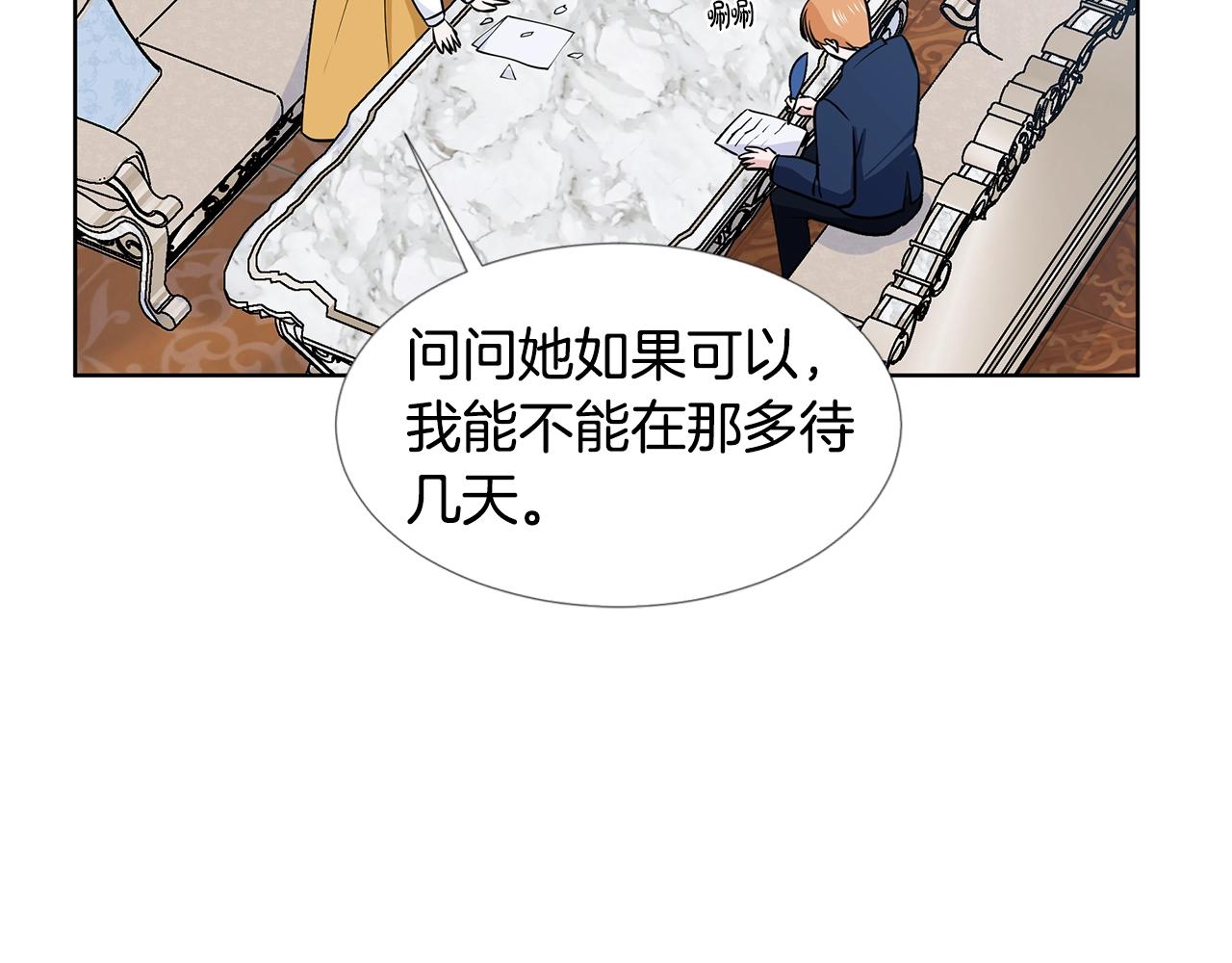 第13话 姐弟争吵86