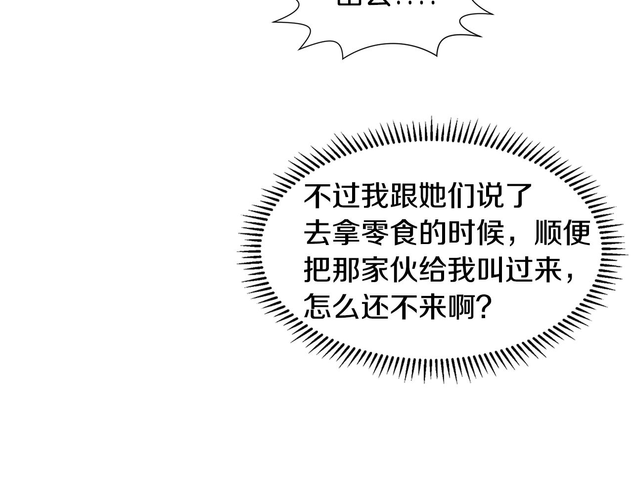 第13话 姐弟争吵9