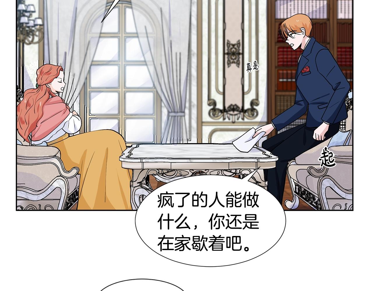 第13话 姐弟争吵92