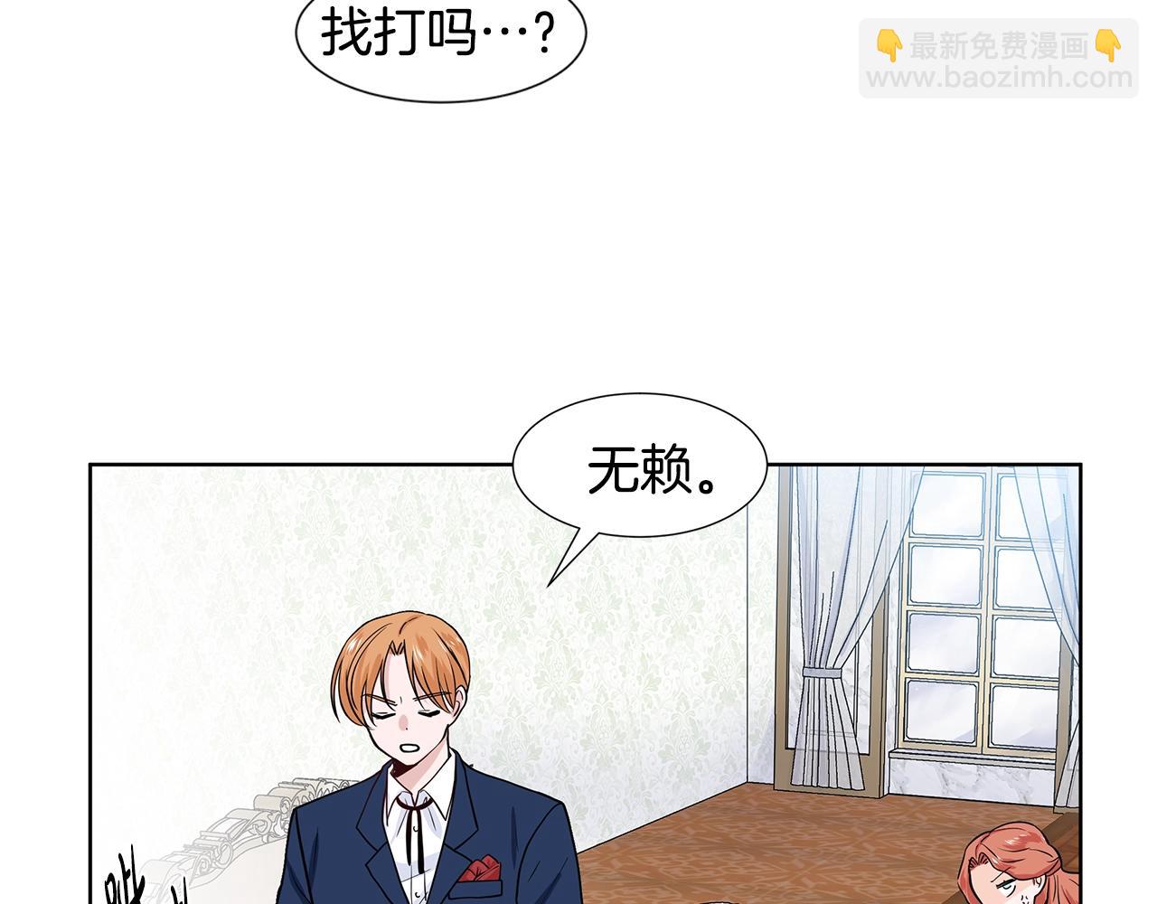 第13话 姐弟争吵93