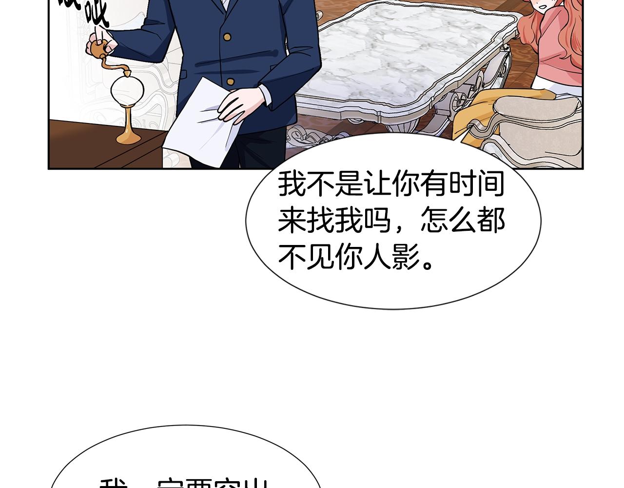 第13话 姐弟争吵94