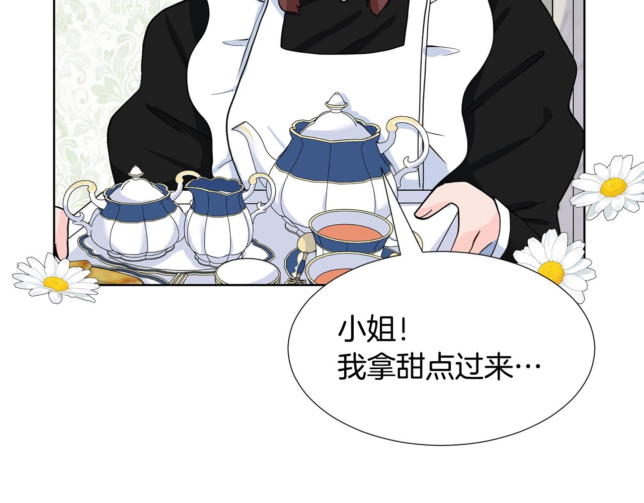 第13话 姐弟争吵98