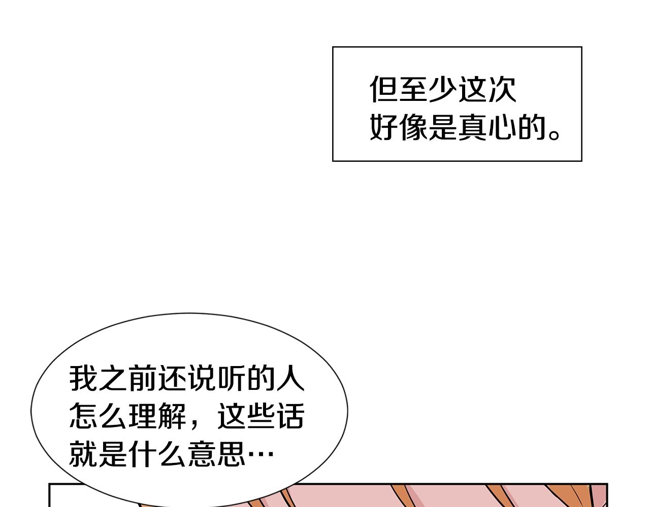 第14话 心结初解121