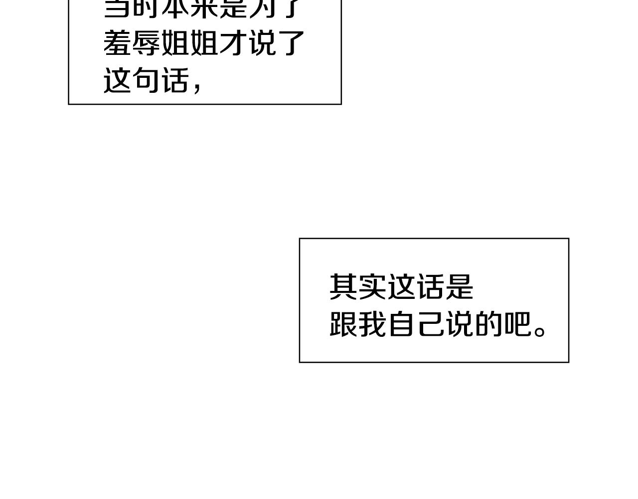 第14话 心结初解123