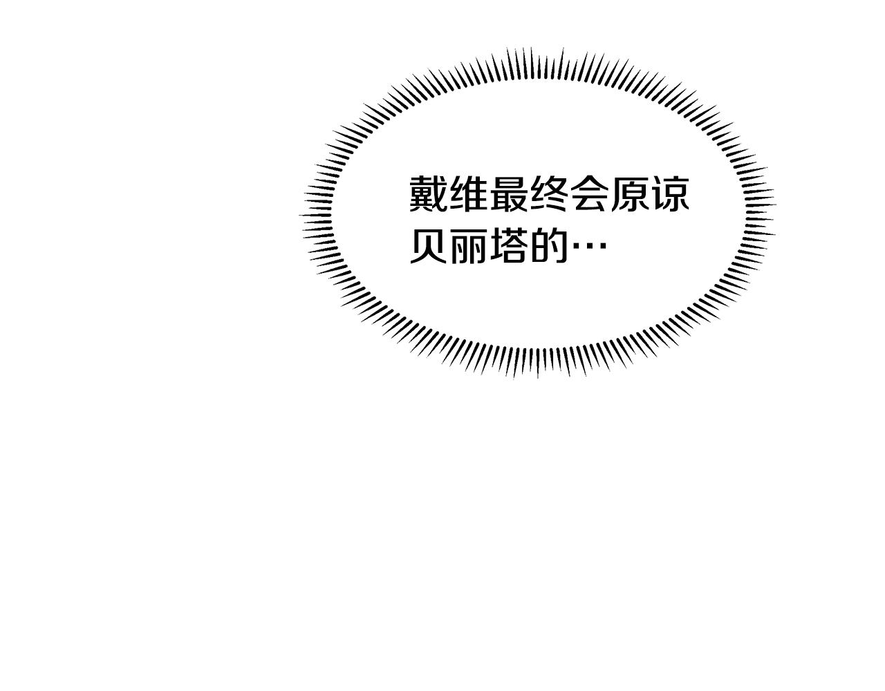 第14话 心结初解128