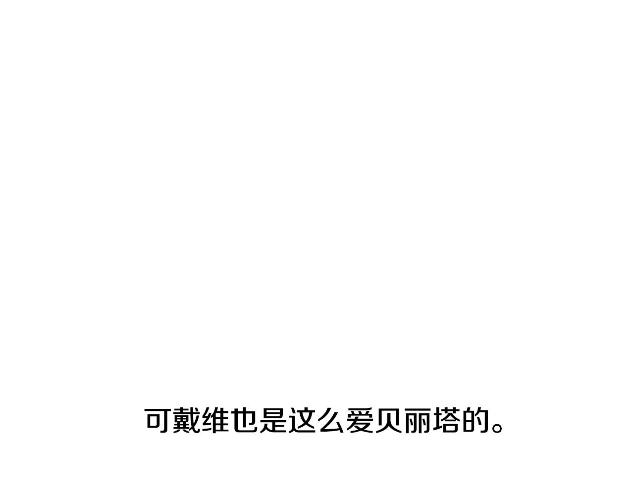 第14话 心结初解135