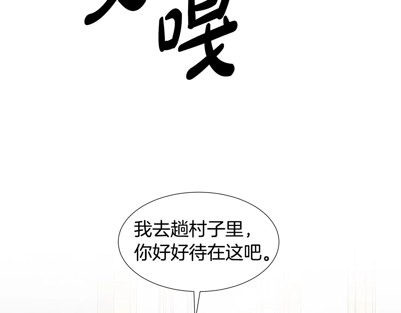 第14话 心结初解157