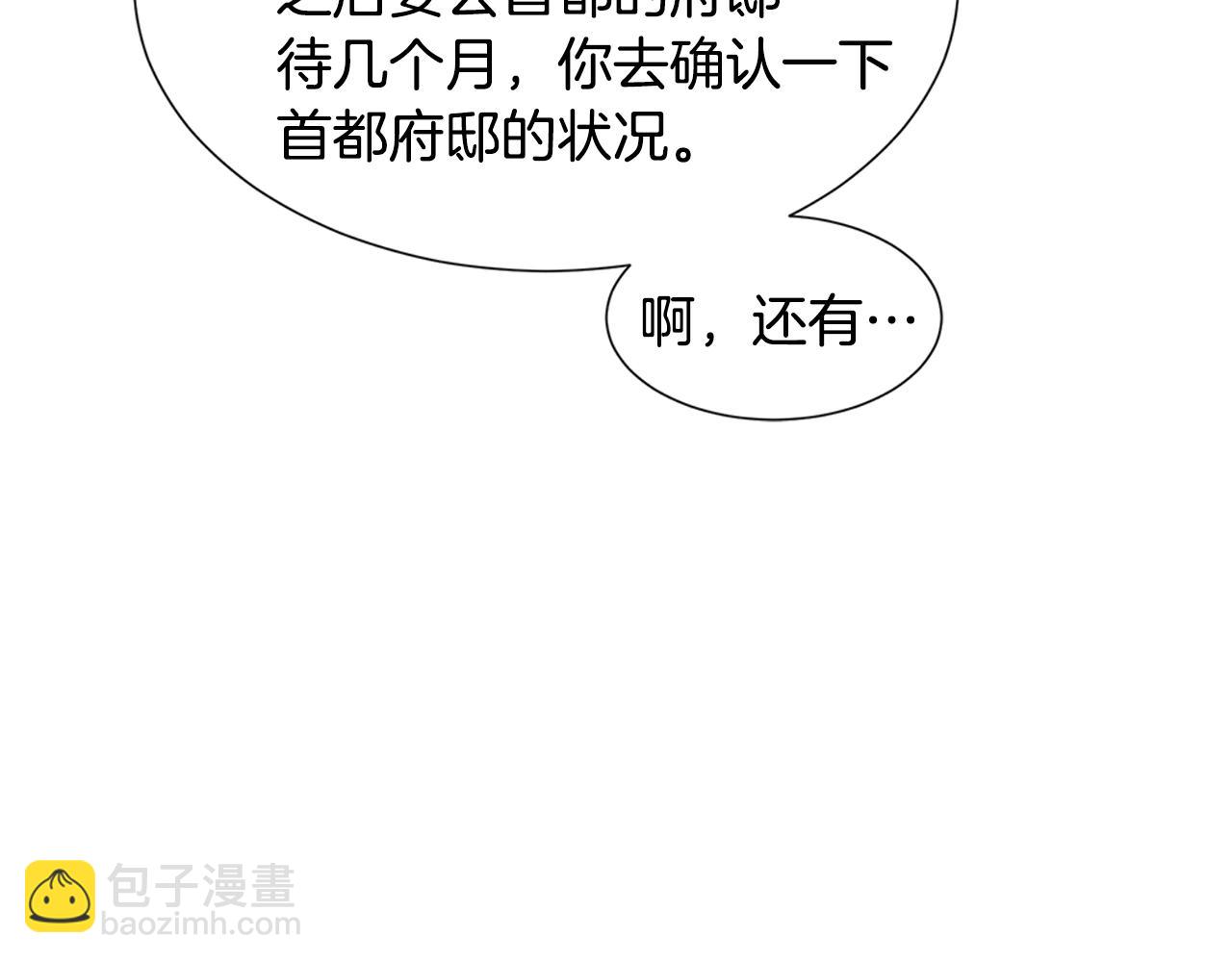 第14话 心结初解2