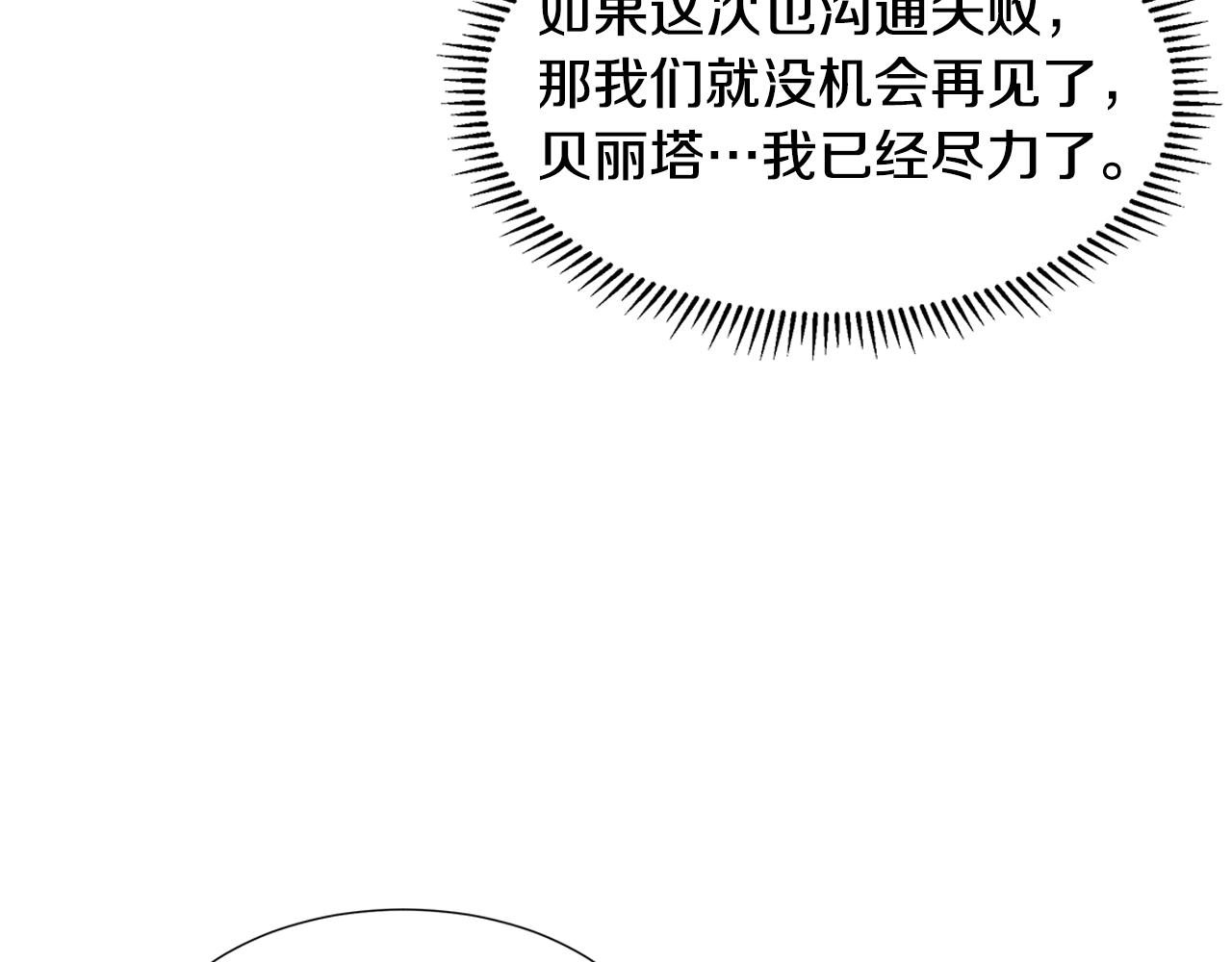 第14话 心结初解21