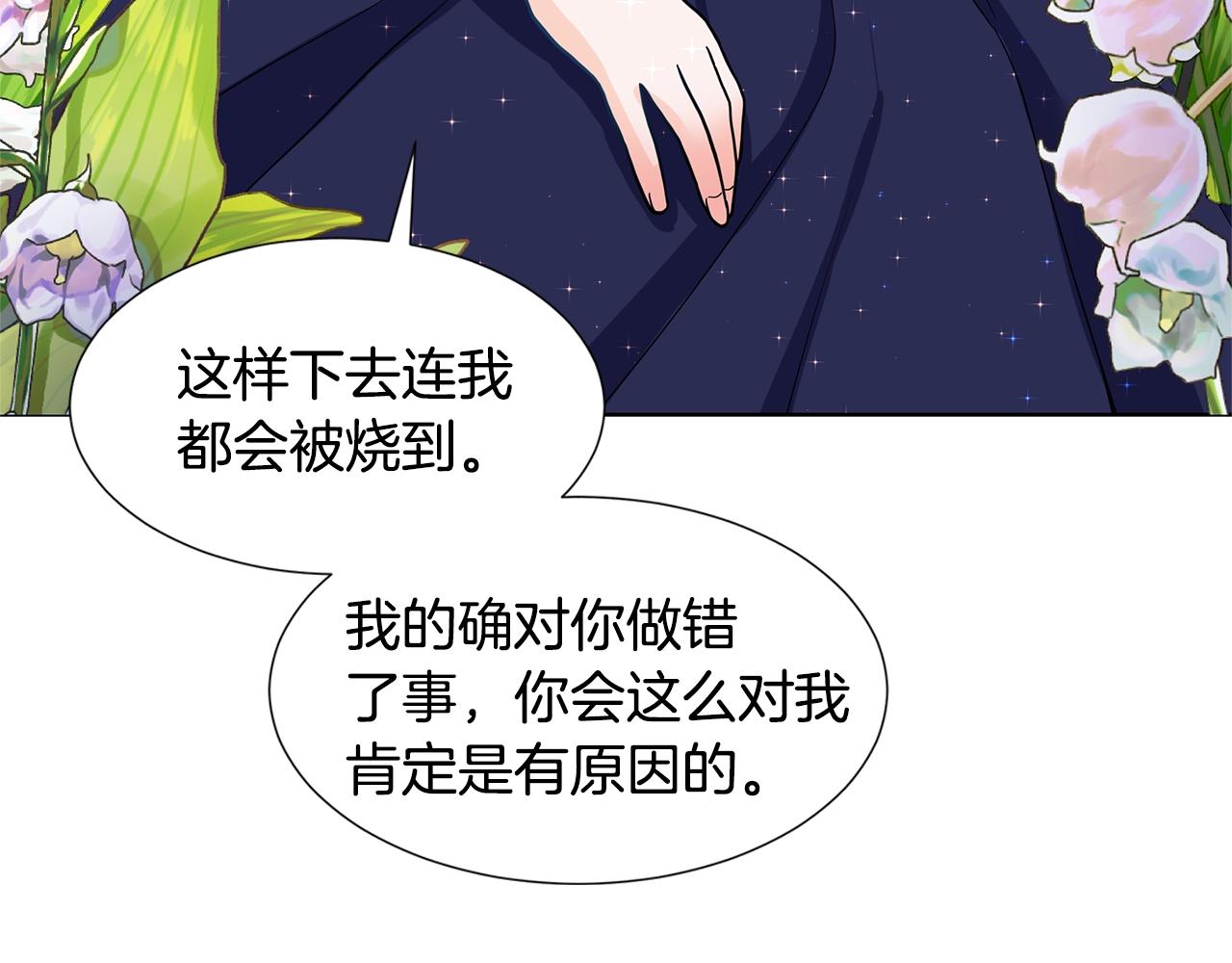 第14话 心结初解61