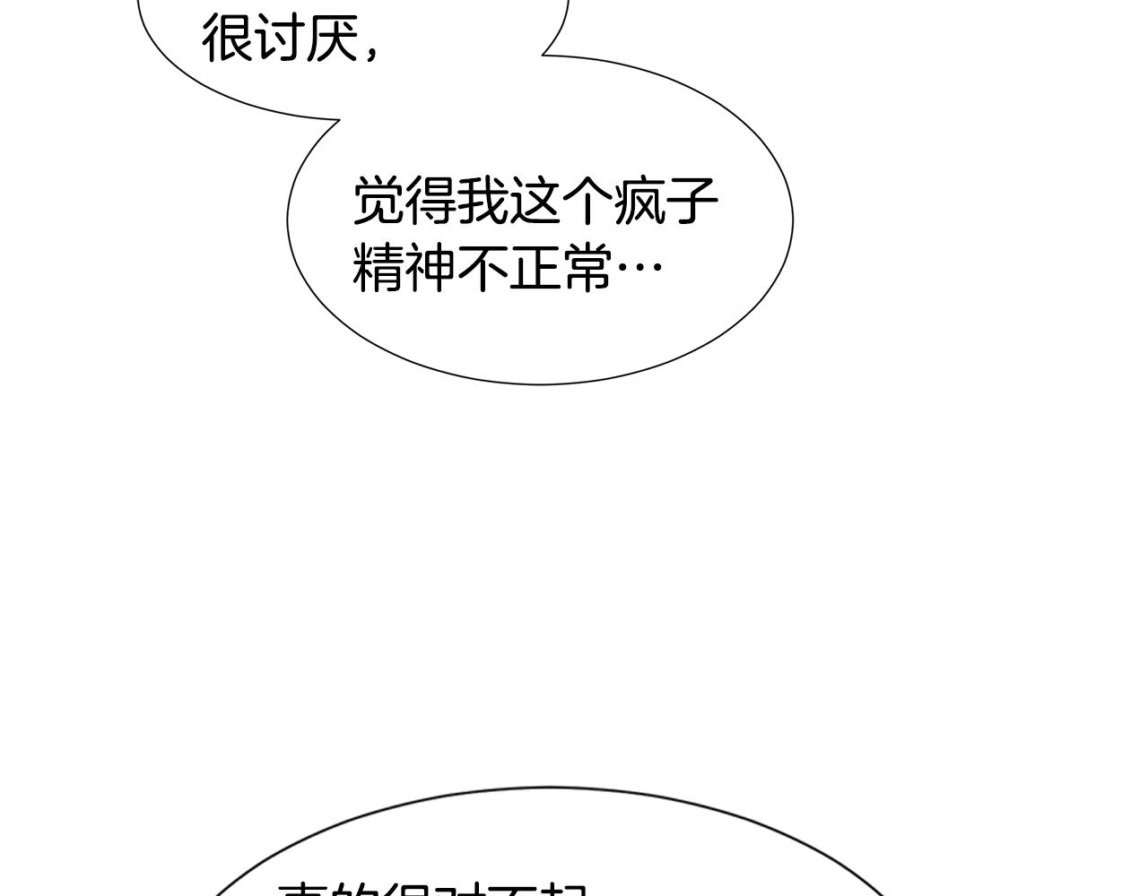 第14话 心结初解68