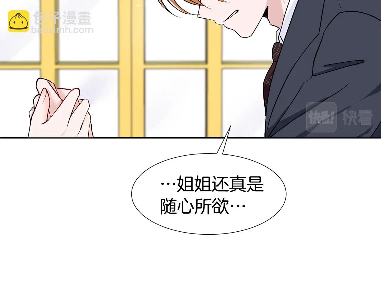 第14话 心结初解73