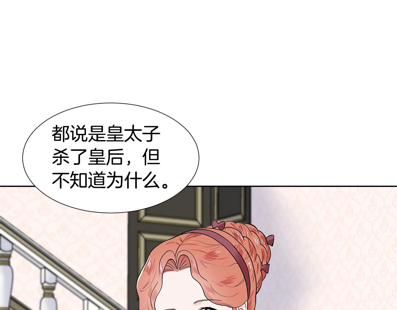 第18话 皇室秘闻107
