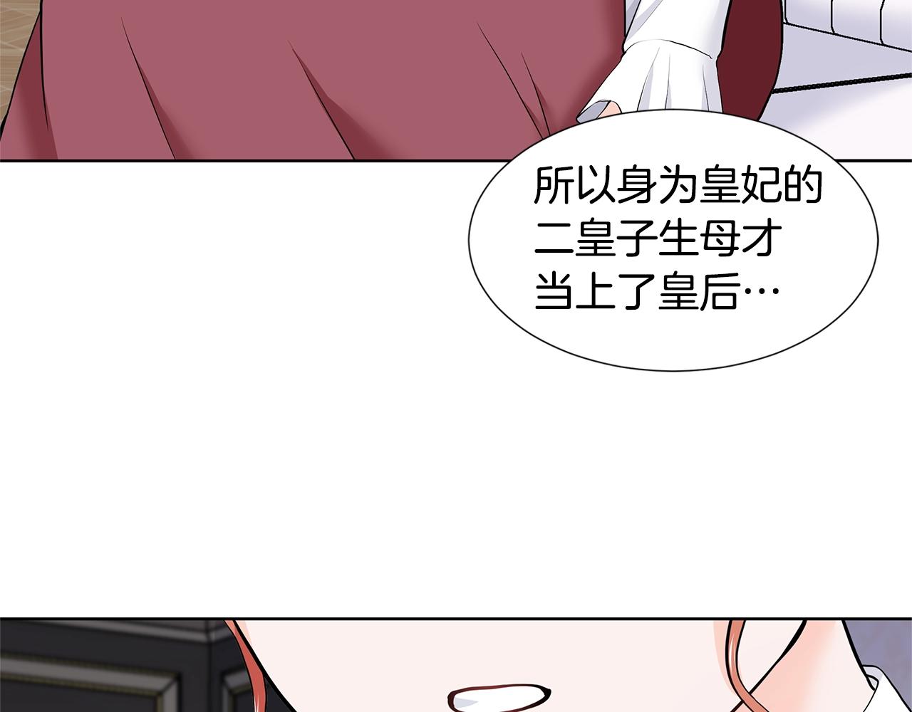 第18话 皇室秘闻109