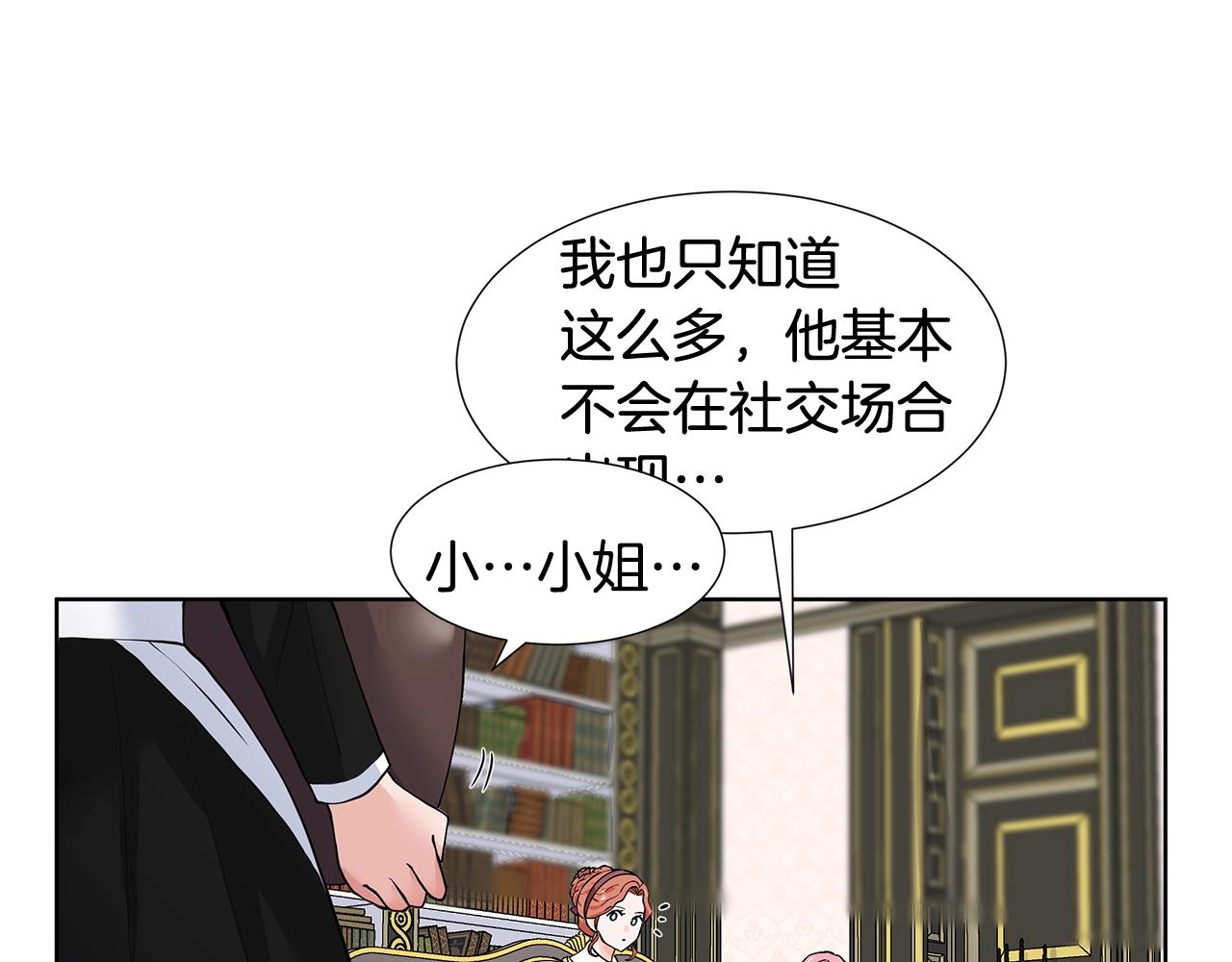 第18话 皇室秘闻114