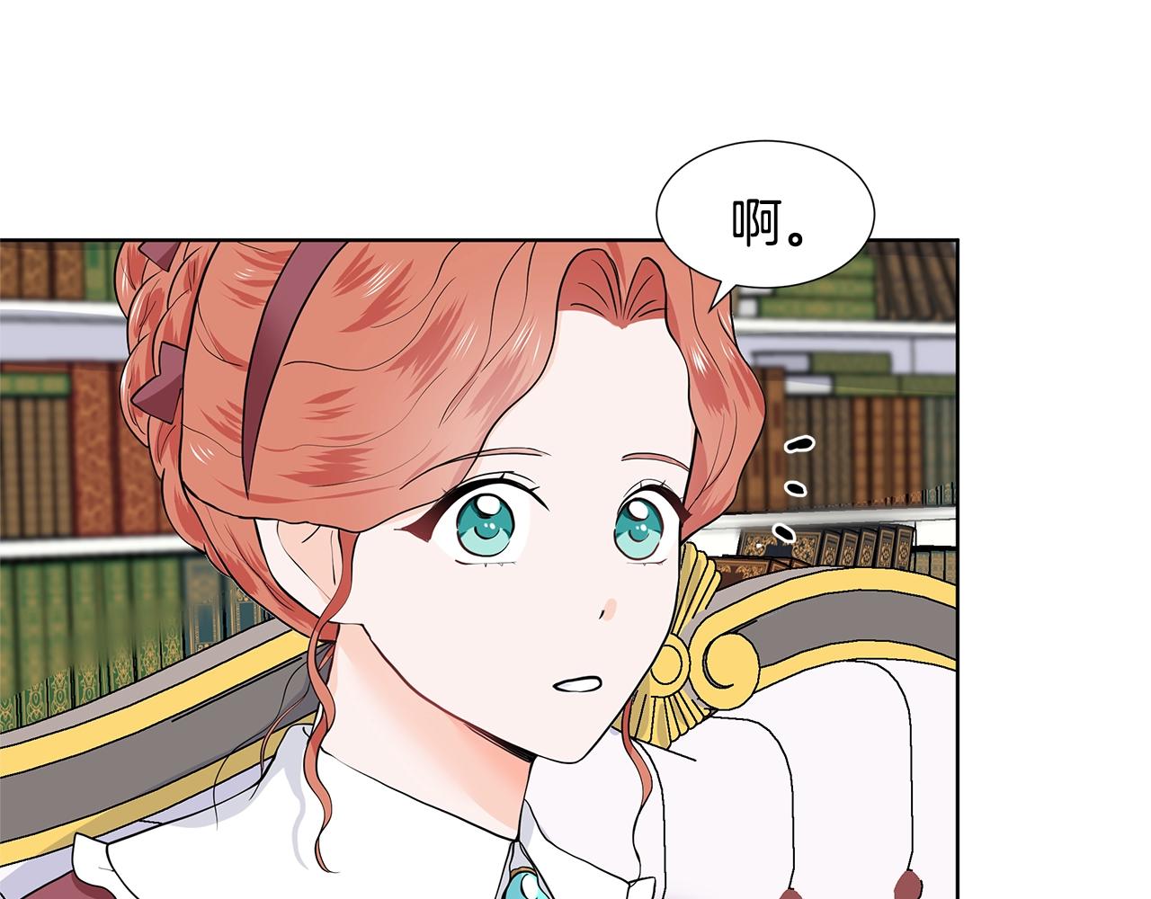 第18话 皇室秘闻116