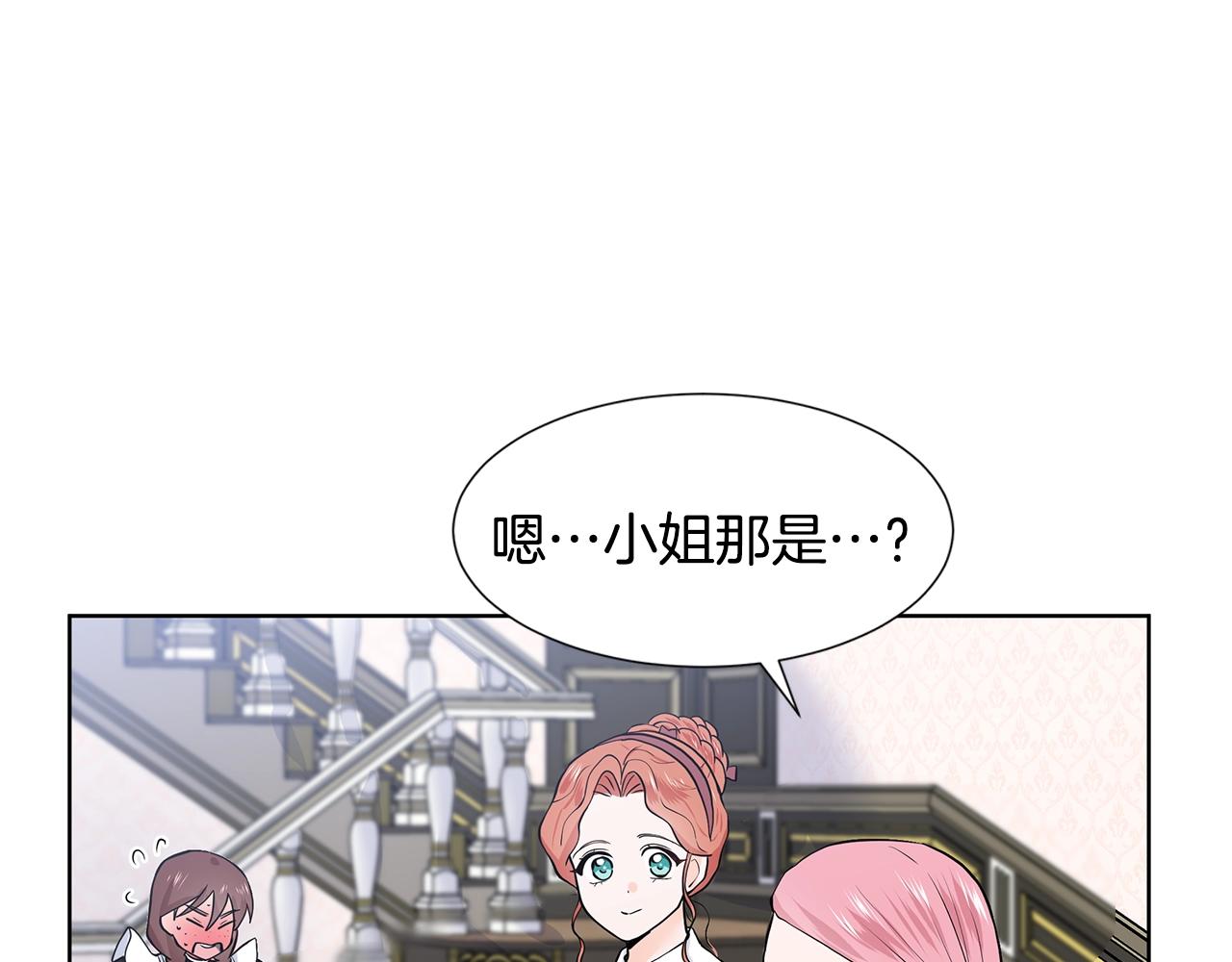 第18话 皇室秘闻120