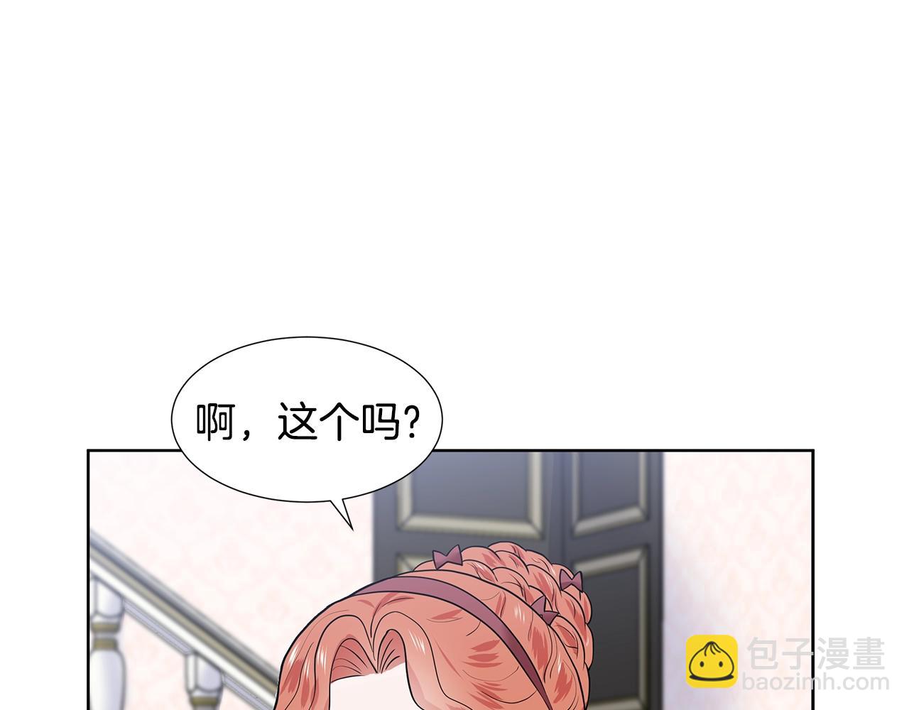 第18话 皇室秘闻122