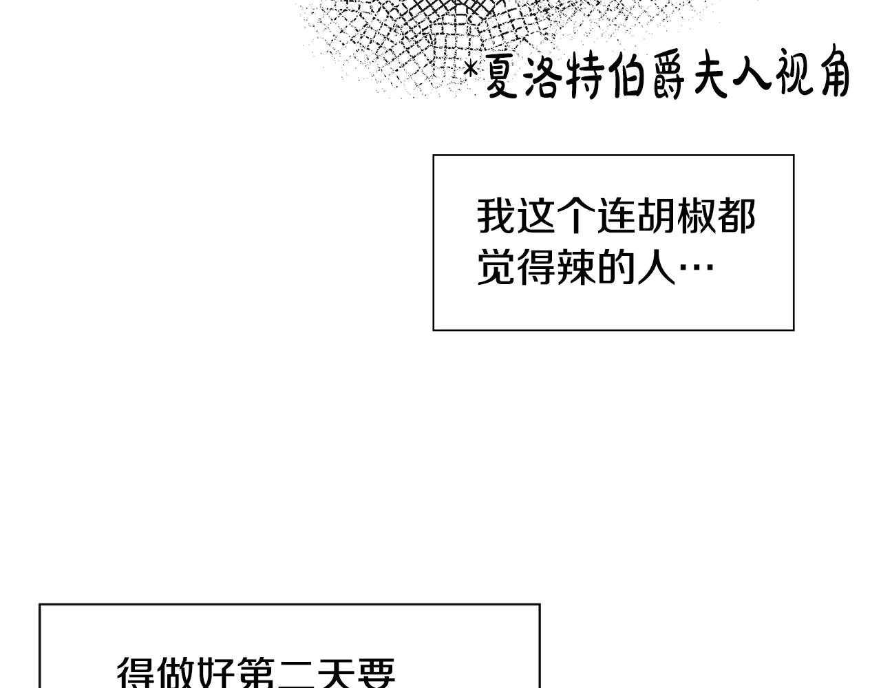 第18话 皇室秘闻138