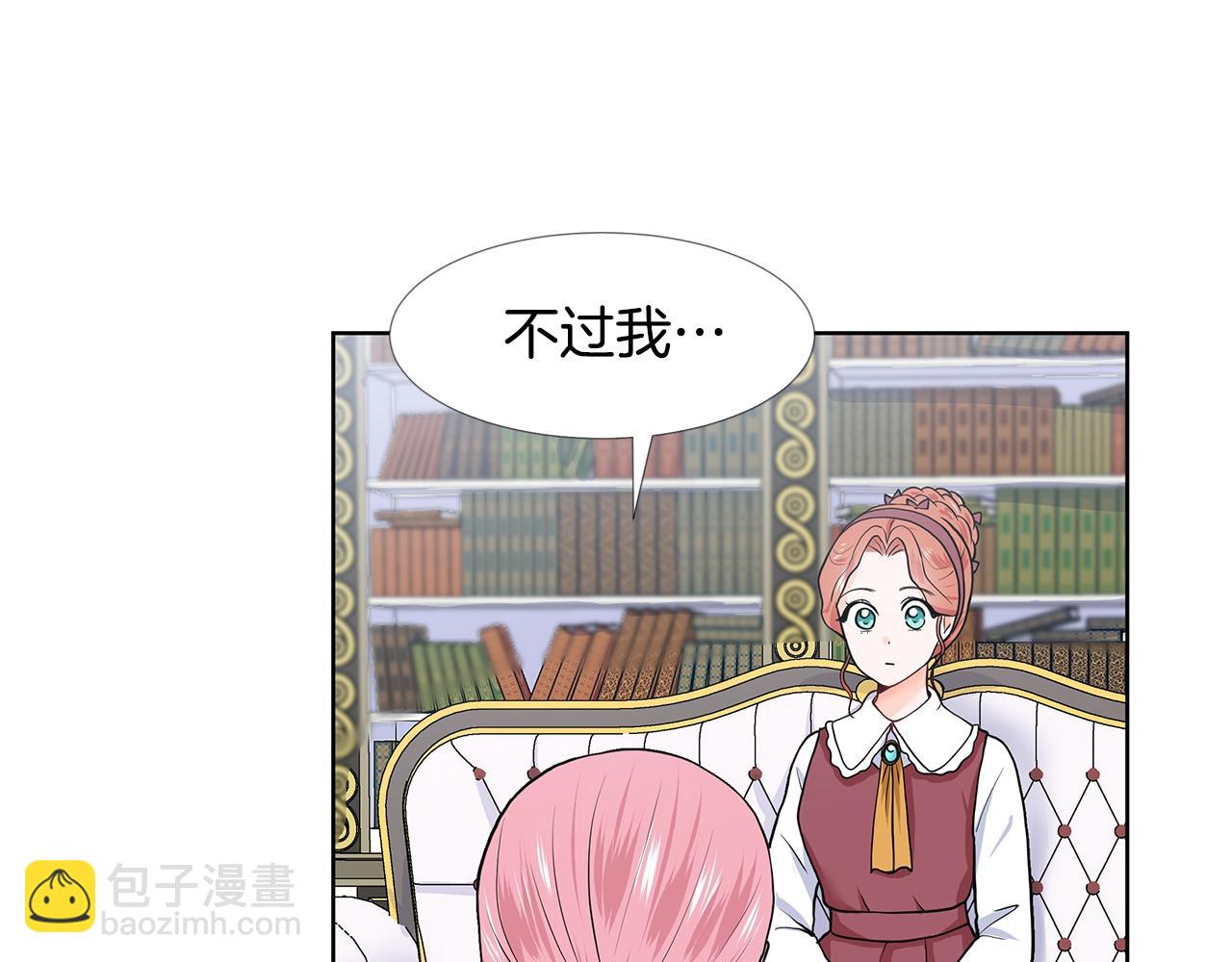 第18话 皇室秘闻14