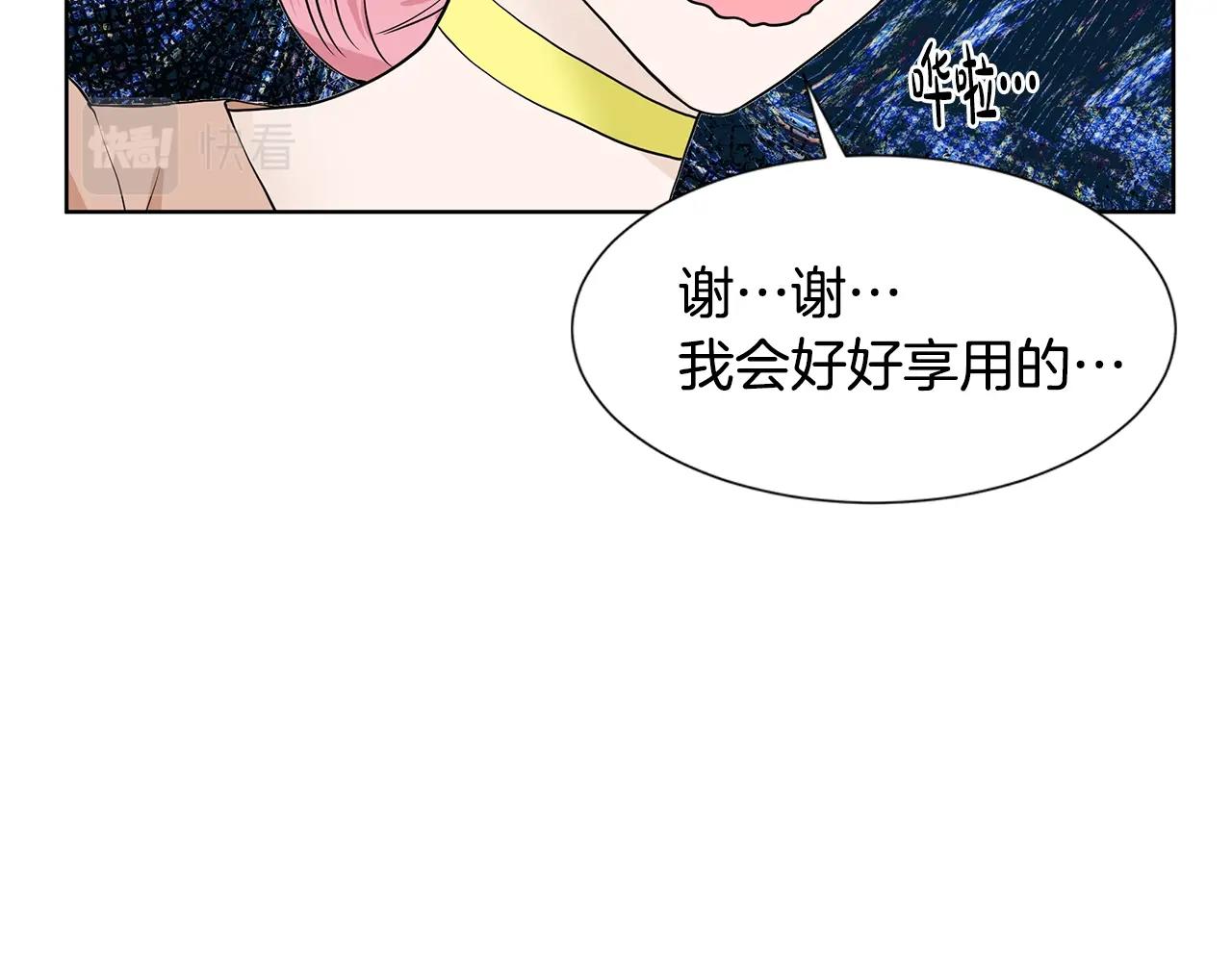 第18话 皇室秘闻140