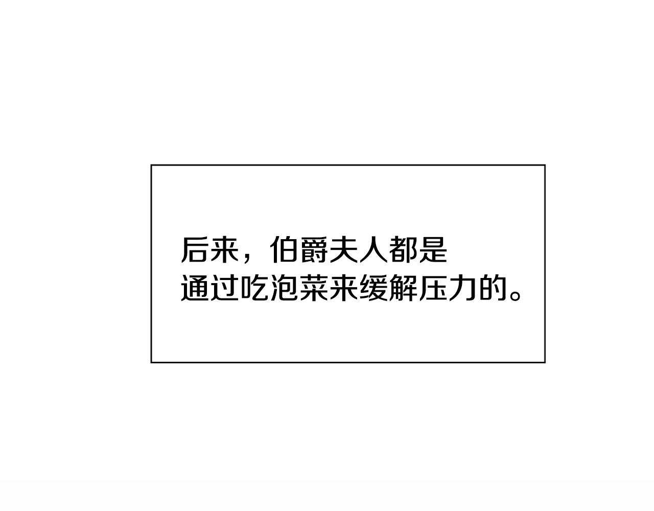 第18话 皇室秘闻141