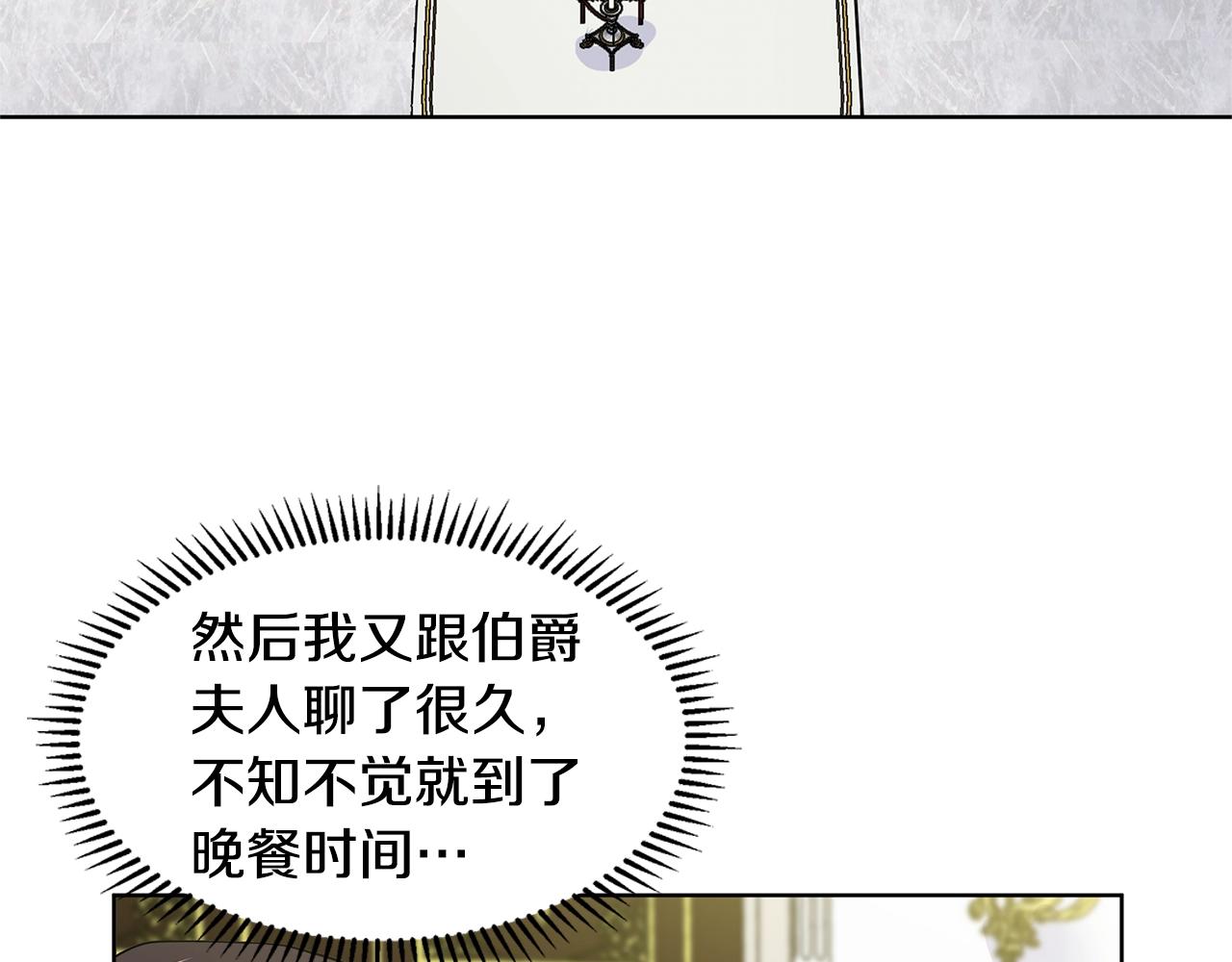 第18话 皇室秘闻151